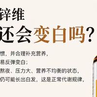 森优时铁锌维 转黑后还会变白吗