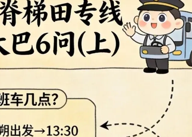 桂林龙脊梯田专线大巴直通车订票