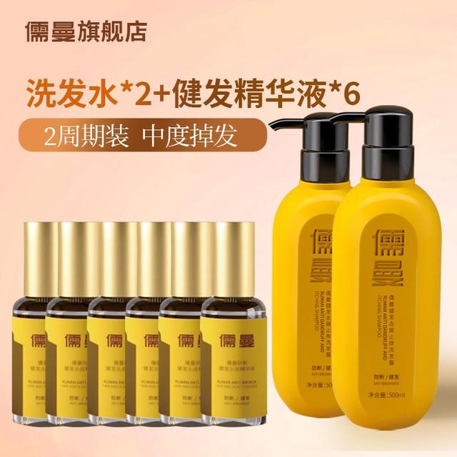 育发液哪个牌子最有效？2026防脱育发液排行榜前十名！儒曼最有效