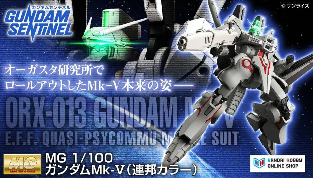 万代 MG 1/100《高达前哨战》Mk-V 联邦配色公布