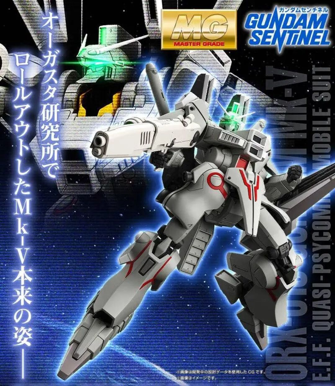 万代 MG 1/100《高达前哨战》Mk-V 联邦配色公布