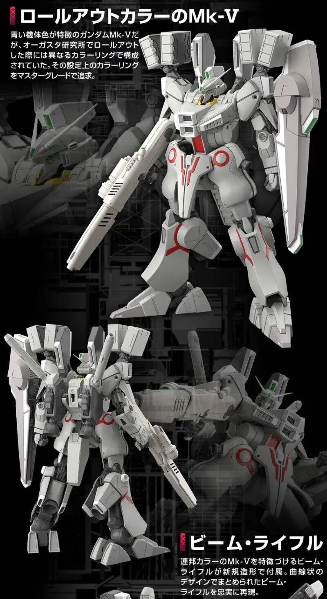 万代 MG 1/100《高达前哨战》Mk-V 联邦配色公布