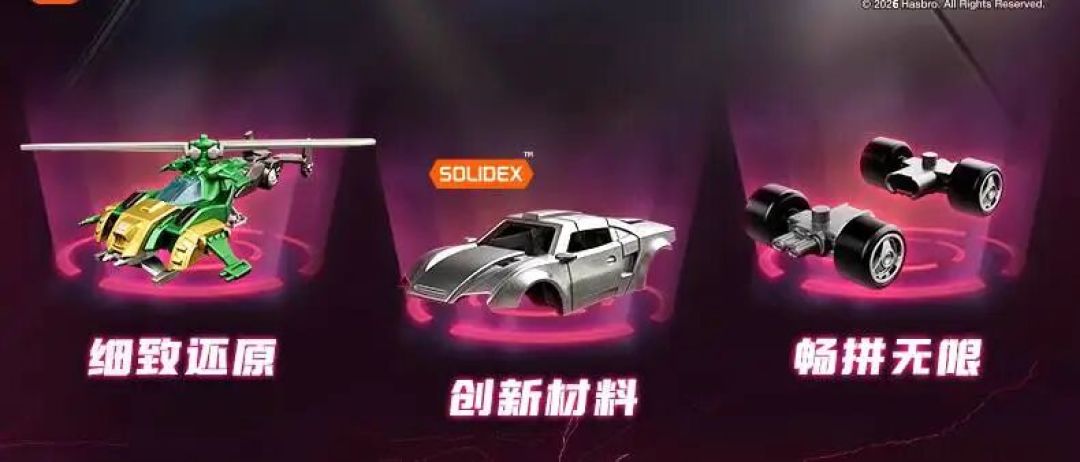 布鲁可变形金刚积木车第三弹 29日发布 多款异色隐藏款亮相