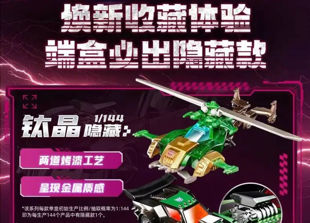 布鲁可变形金刚积木车第三弹 29日发布 多款异色隐藏款亮相