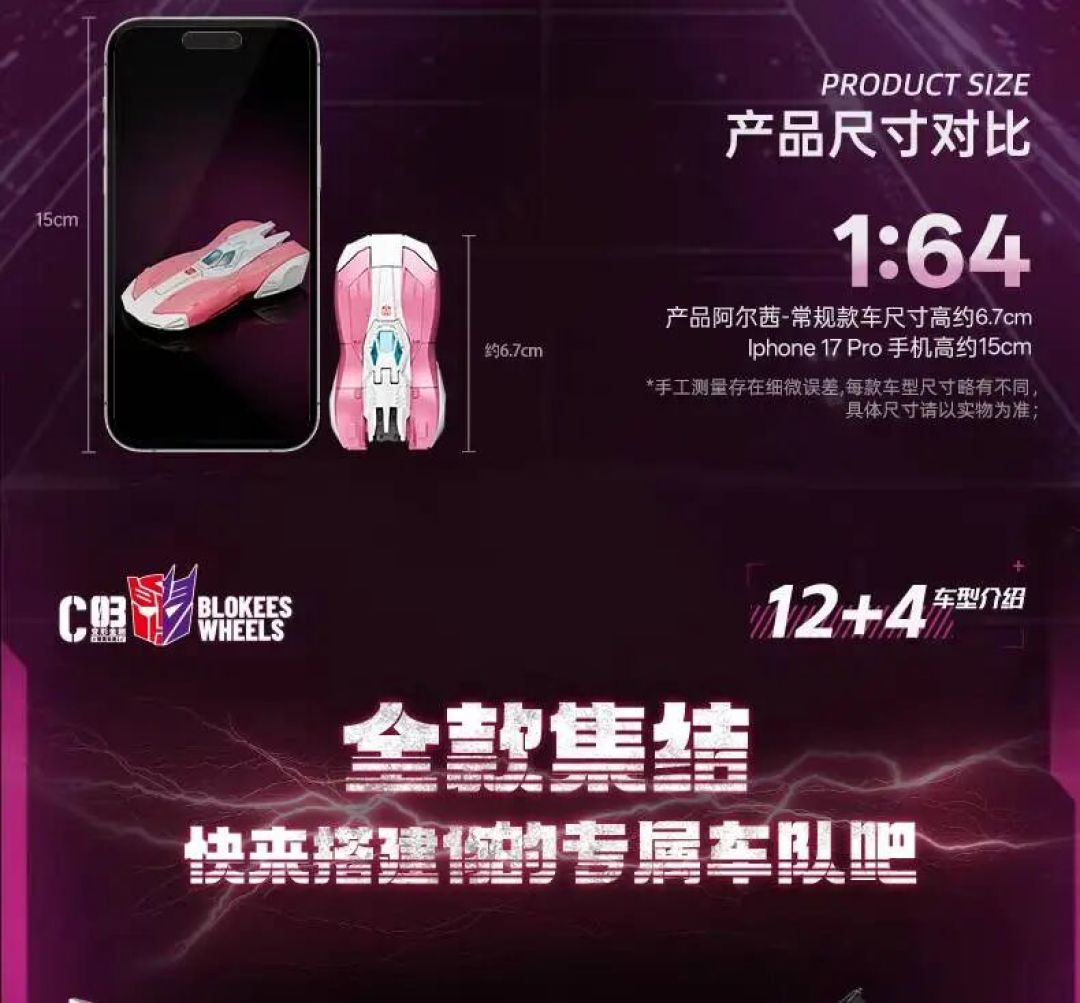 布鲁可变形金刚积木车第三弹 29日发布 多款异色隐藏款亮相