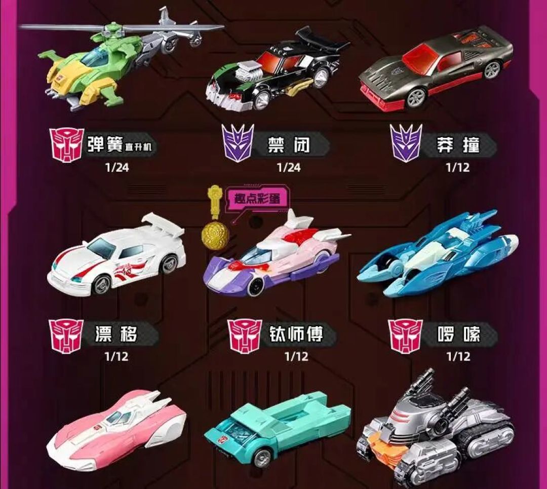 布鲁可变形金刚积木车第三弹 29日发布 多款异色隐藏款亮相