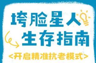 哪款护肤品抗皱效果好？热门抗皱护肤品推荐，揭晓2026去皱产品盘点