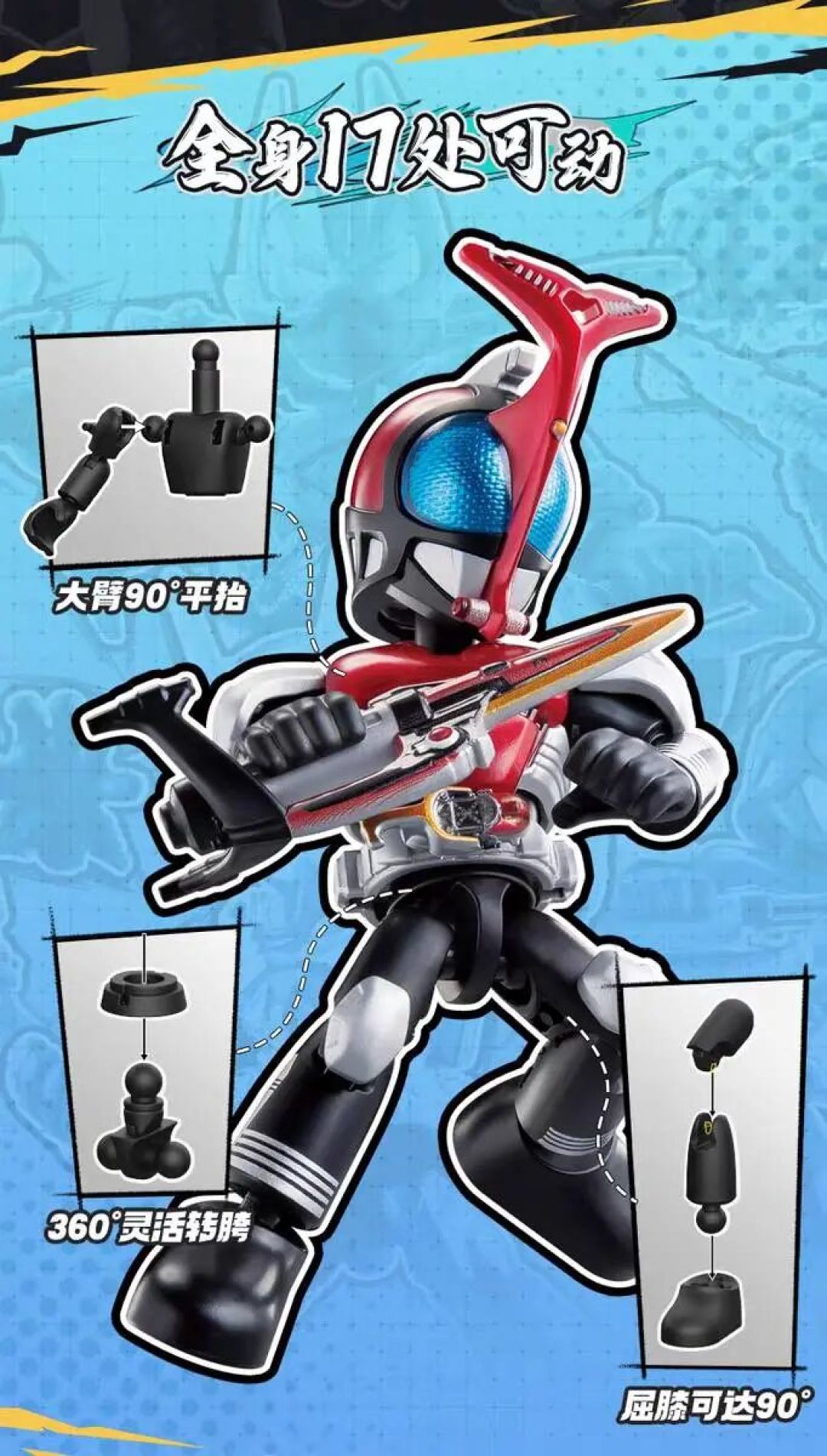 布鲁可假面骑士星光版第六弹公布 19.9元