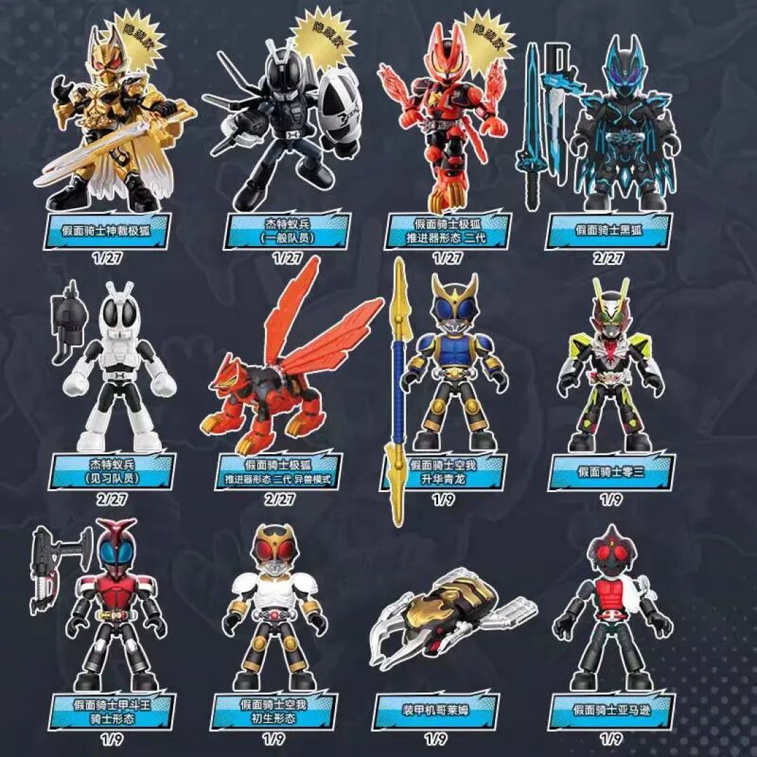 布鲁可假面骑士星光版第六弹公布 19.9元