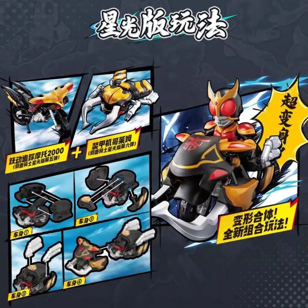 布鲁可假面骑士星光版第六弹公布 19.9元