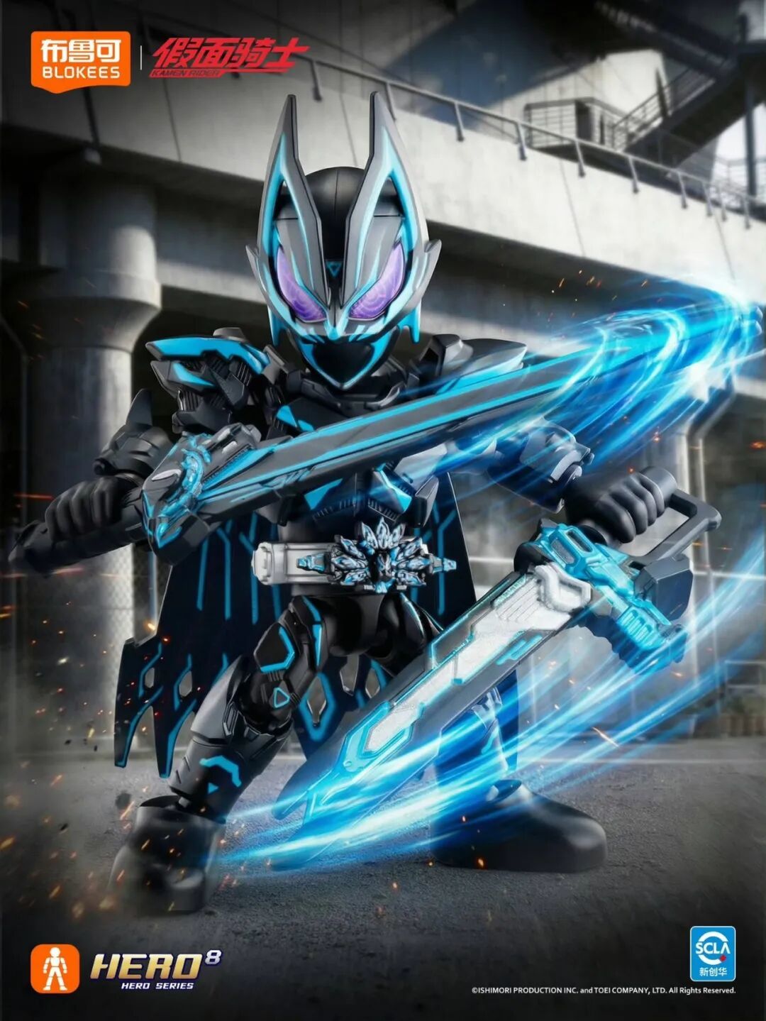 布鲁可假面骑士星光版第六弹公布 19.9元