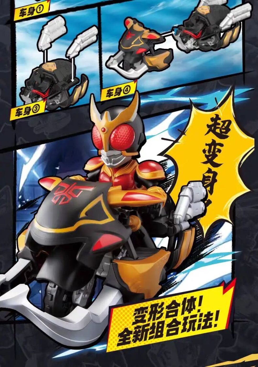 布鲁可假面骑士星光版第六弹公布 19.9元
