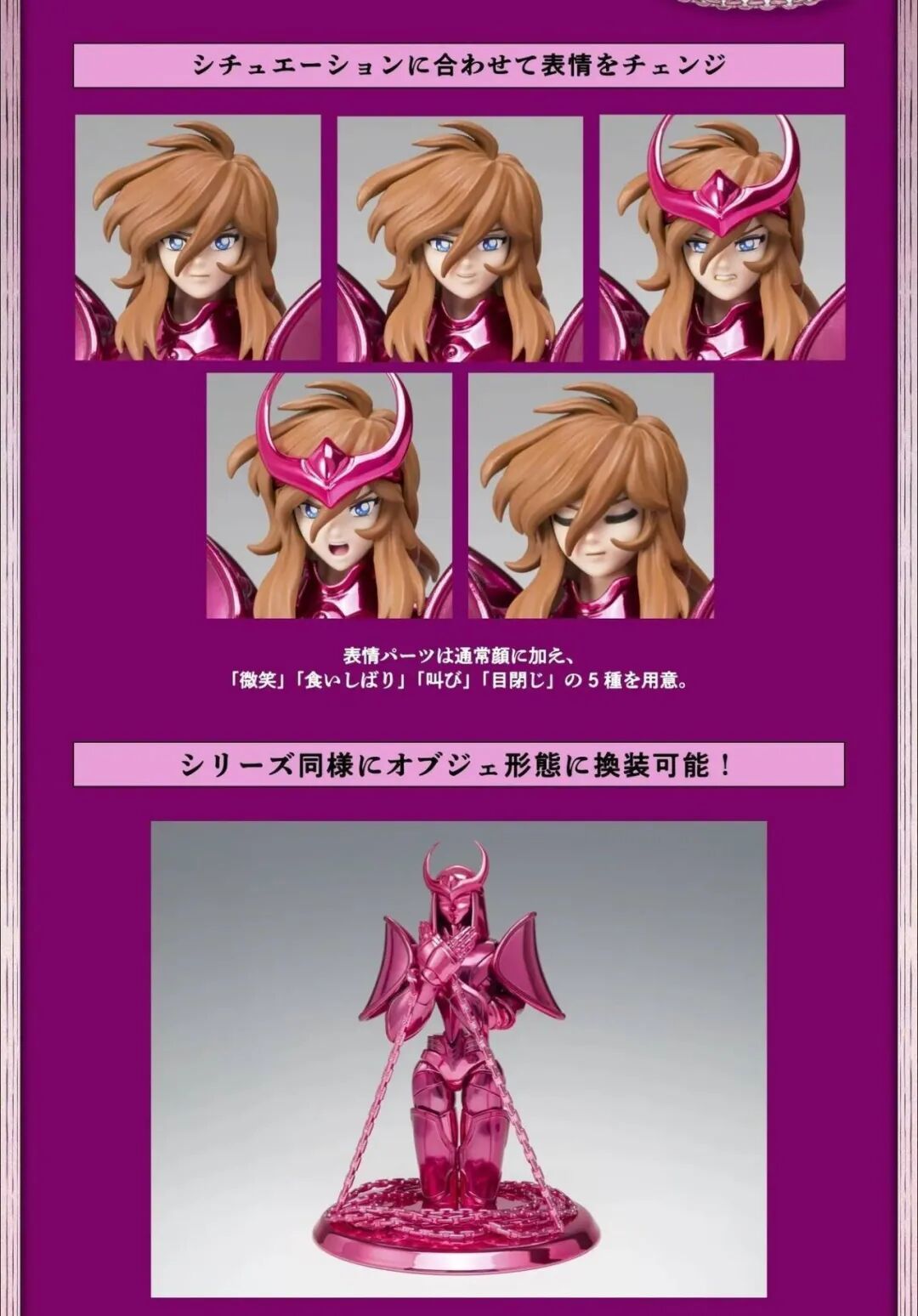 万代圣衣神话EX 仙女座瞬最终青铜圣衣原色版开售