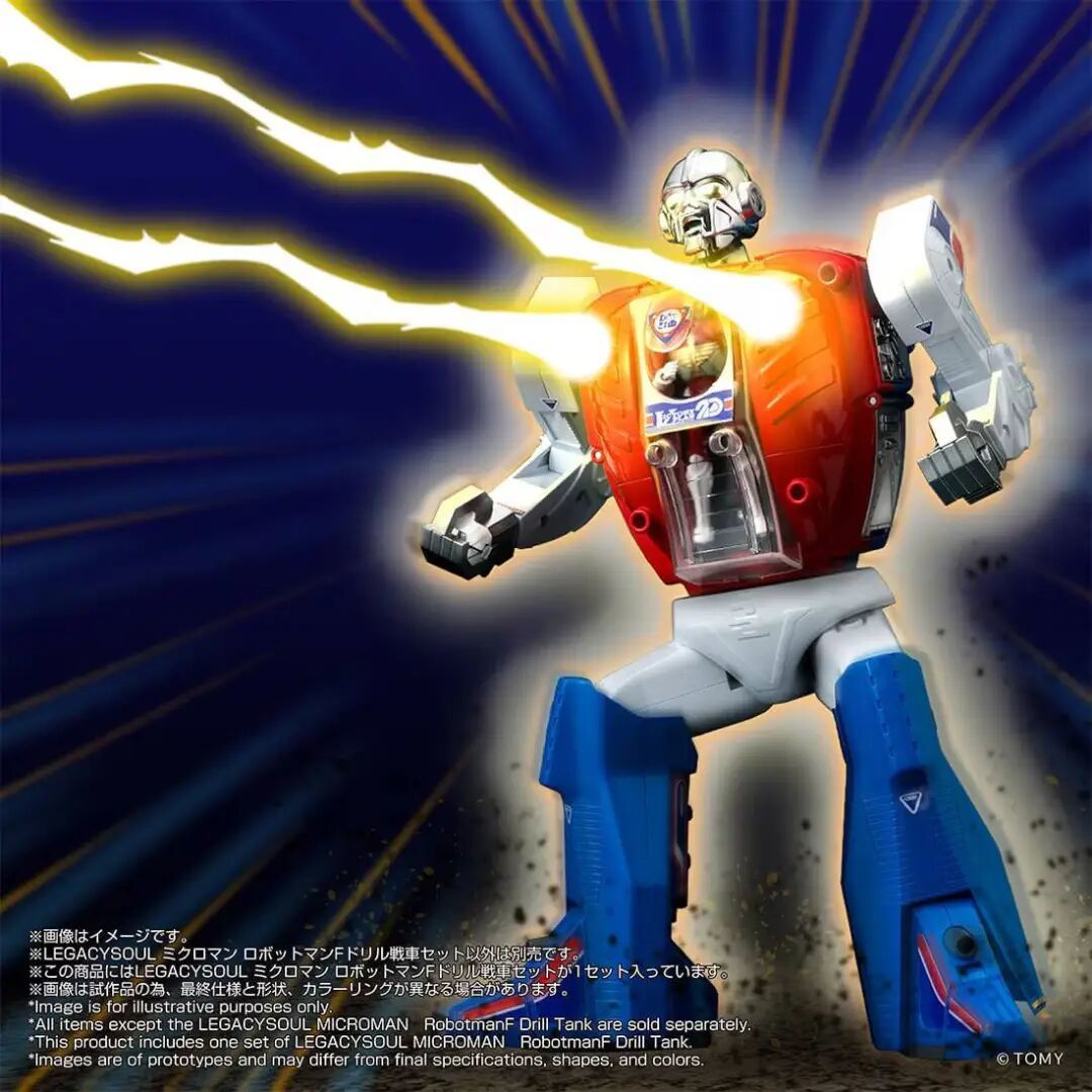 多美LEGACYSOUL系列第五弹 经典微星小超人公布!