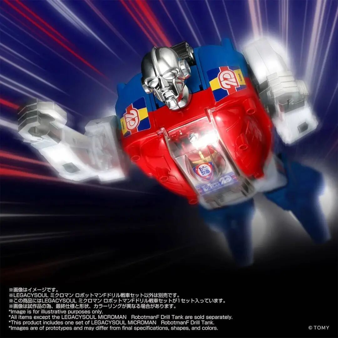多美LEGACYSOUL系列第五弹 经典微星小超人公布!