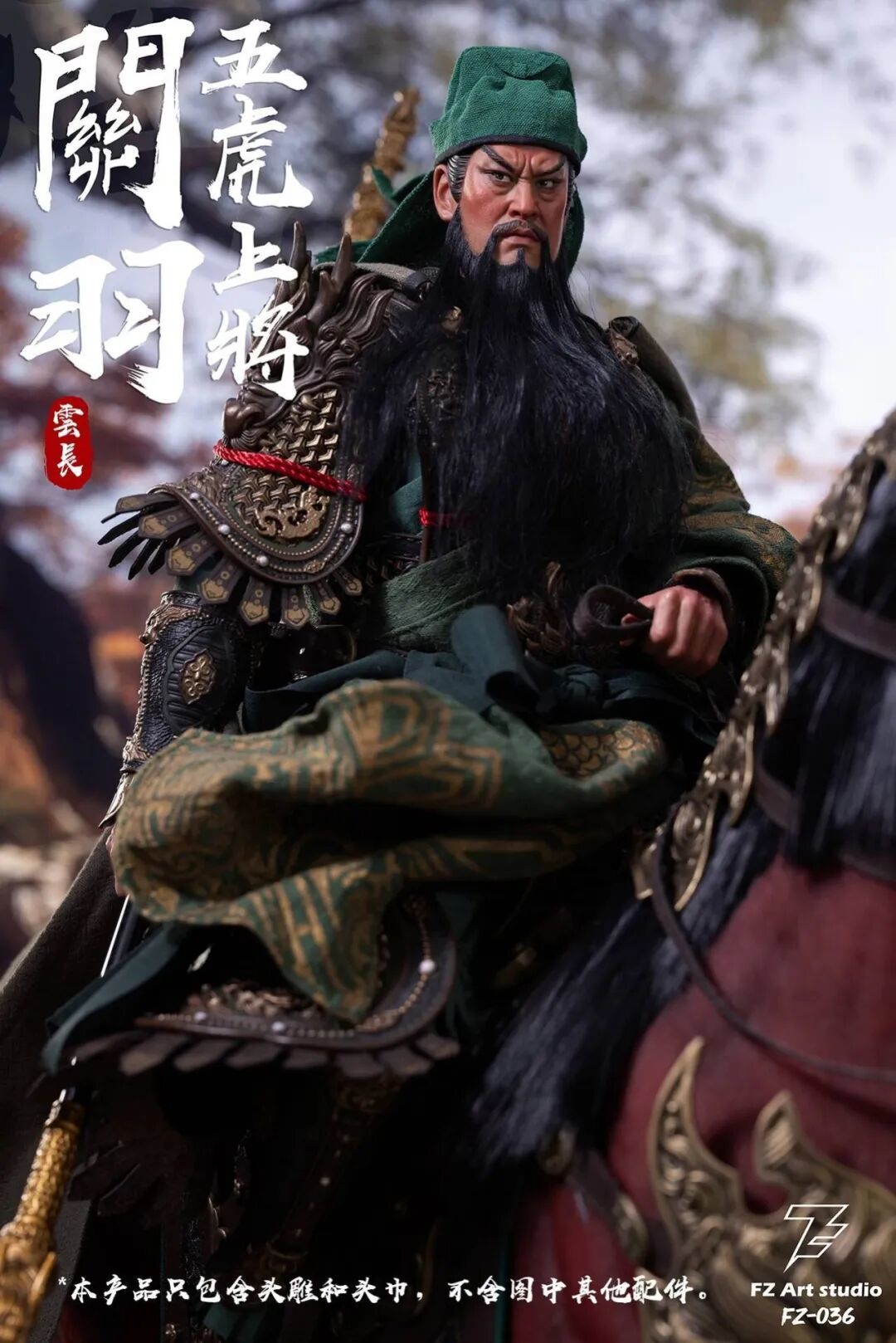 FZ Art Studio 1/6 猛将传蜀篇关羽头雕配件包公布