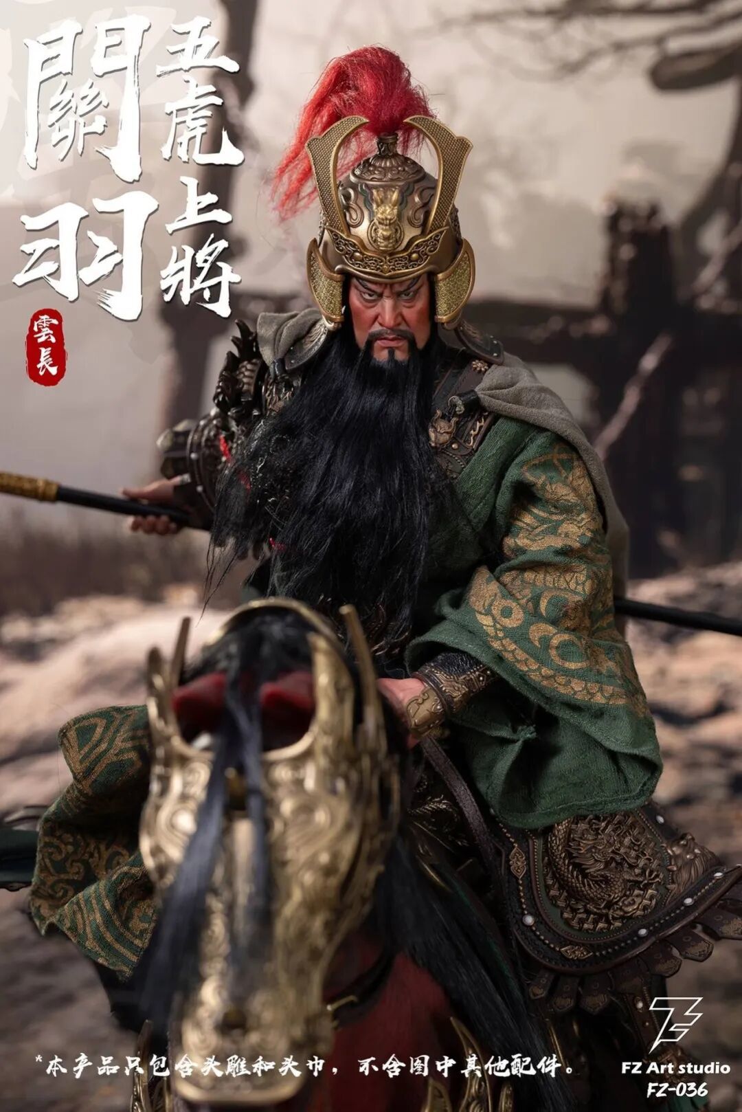 FZ Art Studio 1/6 猛将传蜀篇关羽头雕配件包公布