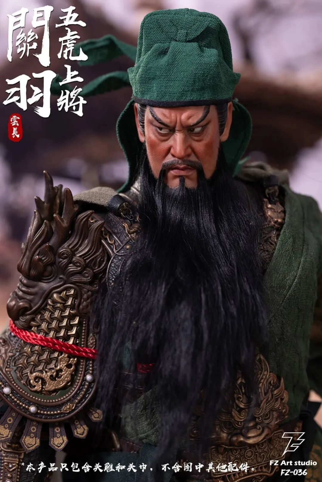 FZ Art Studio 1/6 猛将传蜀篇关羽头雕配件包公布
