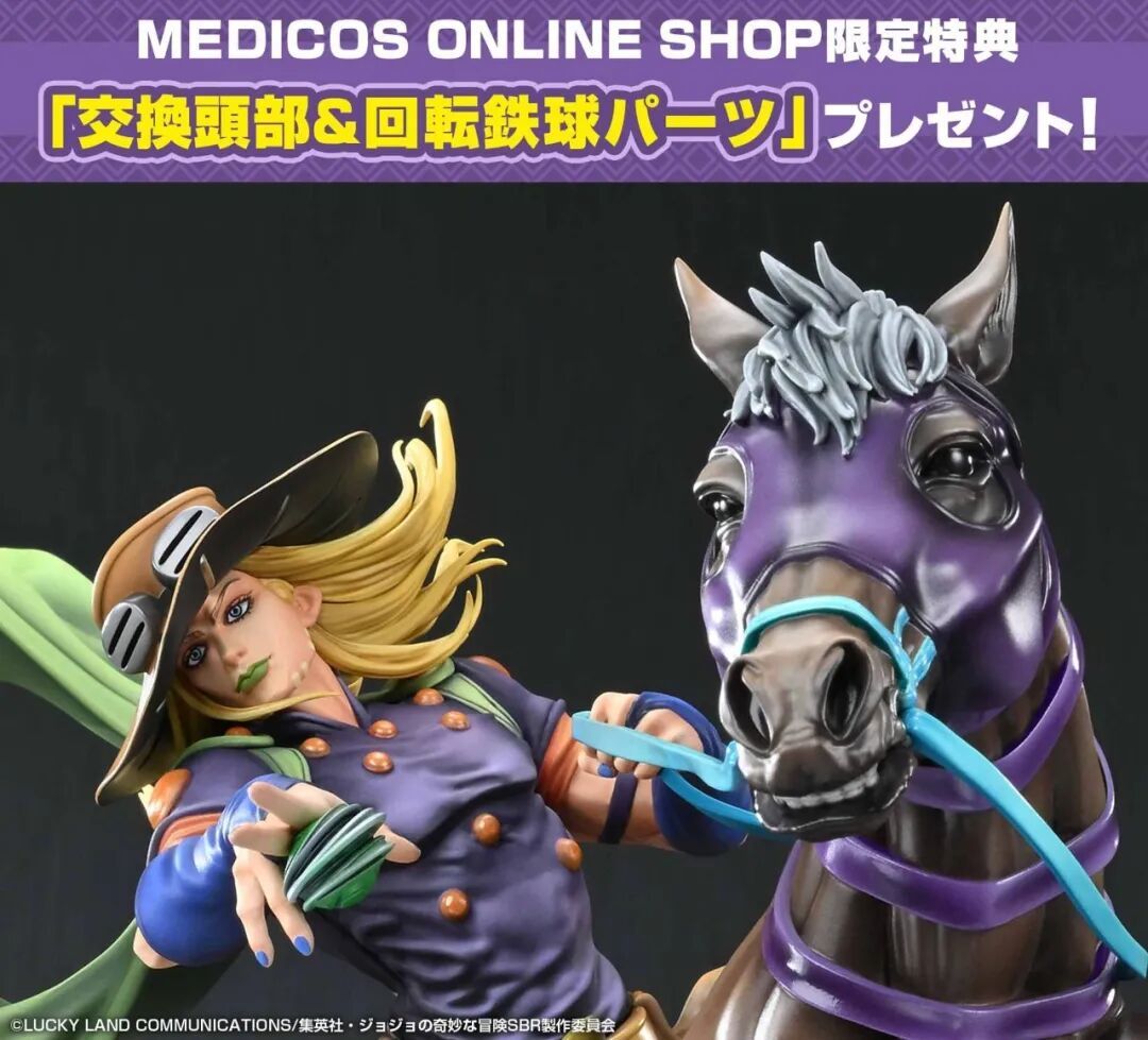 MEDICOS ART系列《JOJO 的奇妙冒险 第七部 飙马野郎》公布