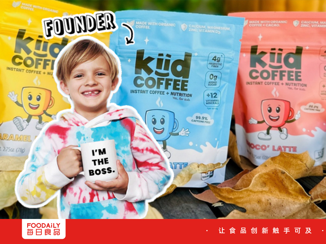 7岁“CEO”,如何把“儿童咖啡”变成一门百万生意?
