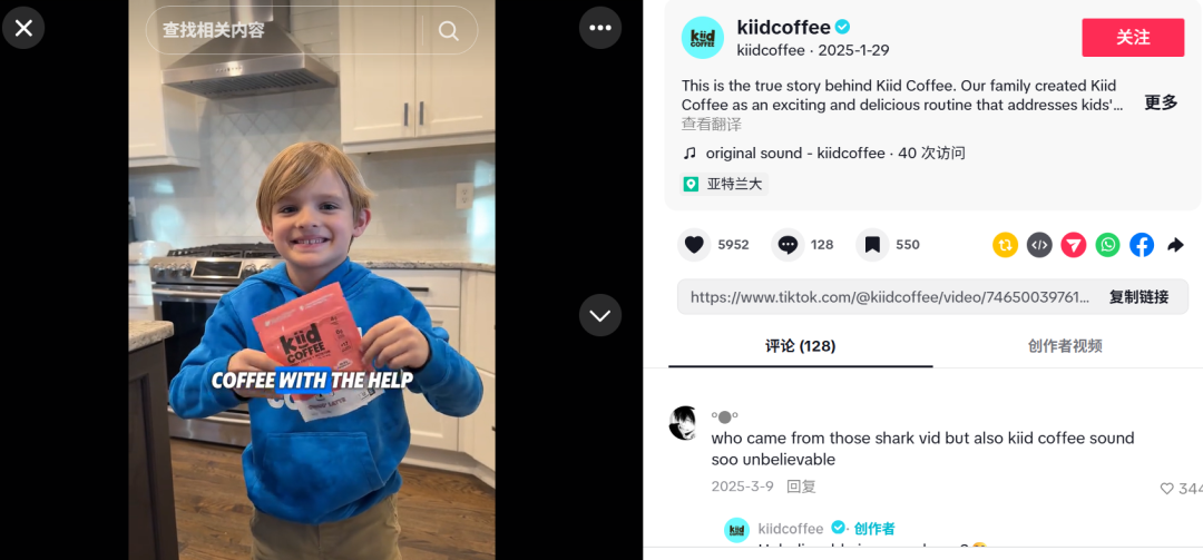 7岁“CEO”,如何把“儿童咖啡”变成一门百万生意?