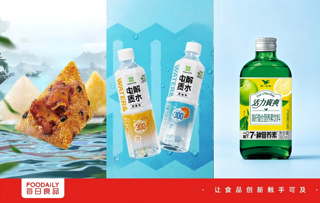 五芳斋上新「酸汤牛肉粽」,统一推出「活力宝典高纤复合营养素饮料」...| 一周热闻