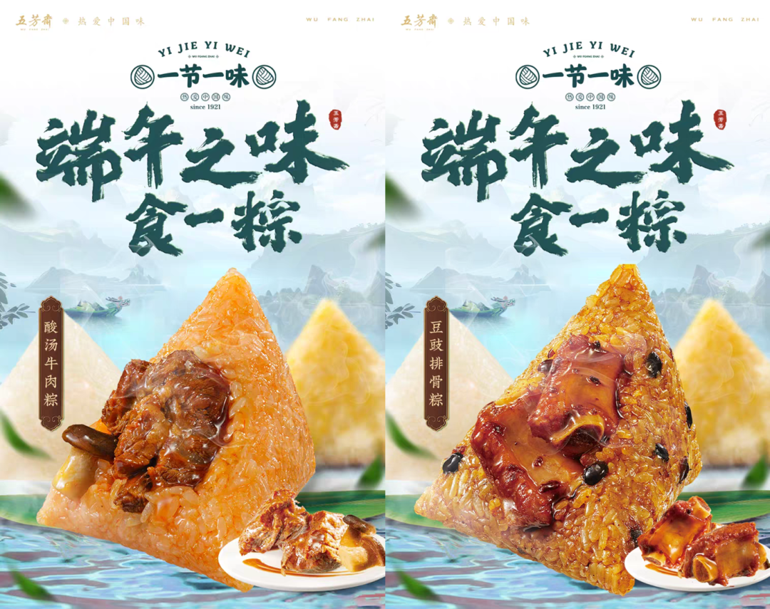 五芳斋上新「酸汤牛肉粽」,统一推出「活力宝典高纤复合营养素饮料」...| 一周热闻