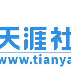 天涯社区：好在老天给我重来一次的机会，这次要拿回属于我的一切