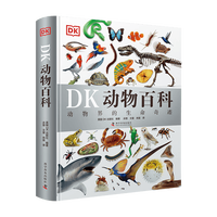 DK和十万个为什么怎么选？看孩子翻哪本更久就对了