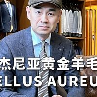 千元和万元大衣差在哪？纤维细度、衬布工艺和认证才是真相