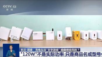 快充线别乱买！绿联、倍思、小米实测对比，选错根本跑不满功率