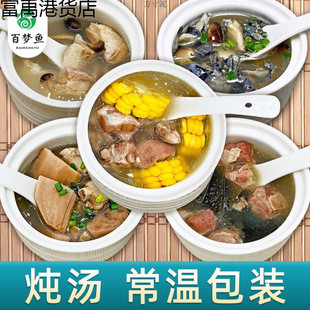 预制汤vs自制汤：营养、省时、风味谁更胜一筹？