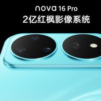 前后双红枫+2亿RYYB，华为nova 16系列让中端机也能谈影像