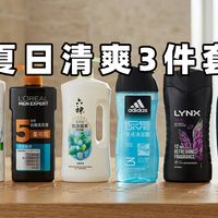 从头到脚 14 款凉感洗护测评，头皮凉、身上爽、腋下干，不到 100 块搞定一夏天