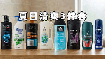 从头到脚 14 款凉感洗护测评，头皮凉、身上爽、腋下干，不到 100 块搞定一夏天