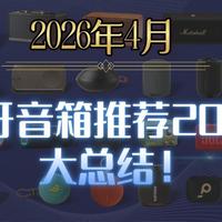 别被12小时续航骗了！你开多大音量，才决定JBL FLIP6能撑多久