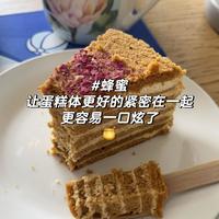 别再说俄罗斯甜点齁甜了！这款蜂蜜蛋糕正让老外集体沦陷