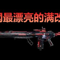 无视削弱--M7完美改法(强迫症狂喜)