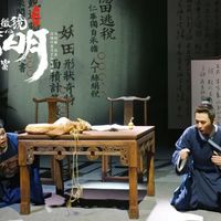 双人话剧如何以极简配置撑起宏大叙事?《显微镜下的大明·丝绢案》的创作巧思