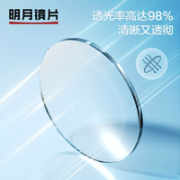 高度近视选镜片别踩坑！明月PMC超亮 vs 依视路钻晶A3深度实测