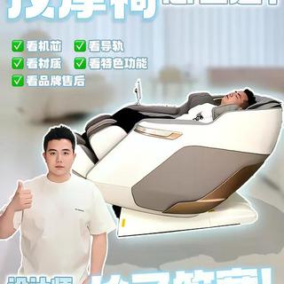 万元按摩椅值不值？拆解荣泰S56Max真实体验与避坑指南