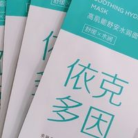 敏感肌日常维稳好物｜高肌能依克多因面膜实测分享