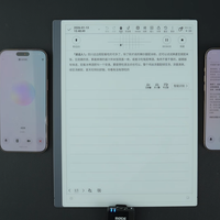 13英寸墨水屏怎么选？讯飞MAX2和文石Note Air3深度对比