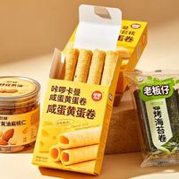 老板仔新品海苔翻车?番茄香辣海鲜味成高钠“一次性”尝鲜