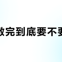 泥膜敷完到底要不要洗掉？