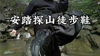 安踏探山真能防雨？实测90分钟湿脚，这类鞋只适合小雨通勤