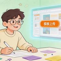 AI生成内容与PPT模板无缝适配的高效操作指南