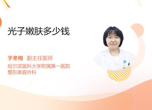 300元光子嫩肤？别拿脸给新手练手，认准NMPA认证才安全