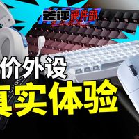 赛睿换凯华轴后，手感没崩但声音变了：老用户该留还是走？