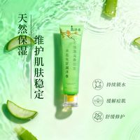 芦荟胶别乱买！99%是噱头，这3款谁真含高浓度芦荟？